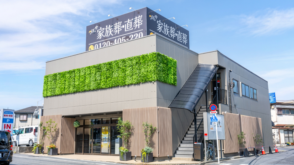 足立区で家族葬を案内する家族葬メモサの外観と入り口。
